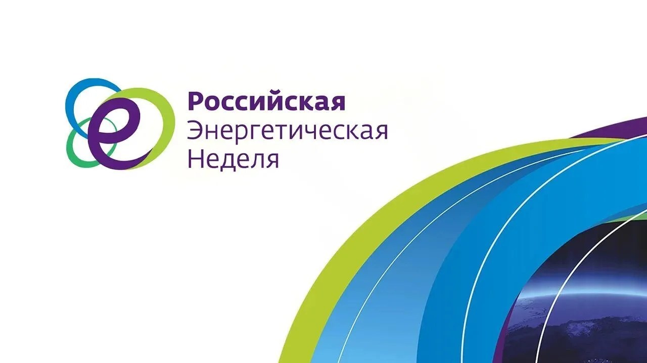 Энергия будущего