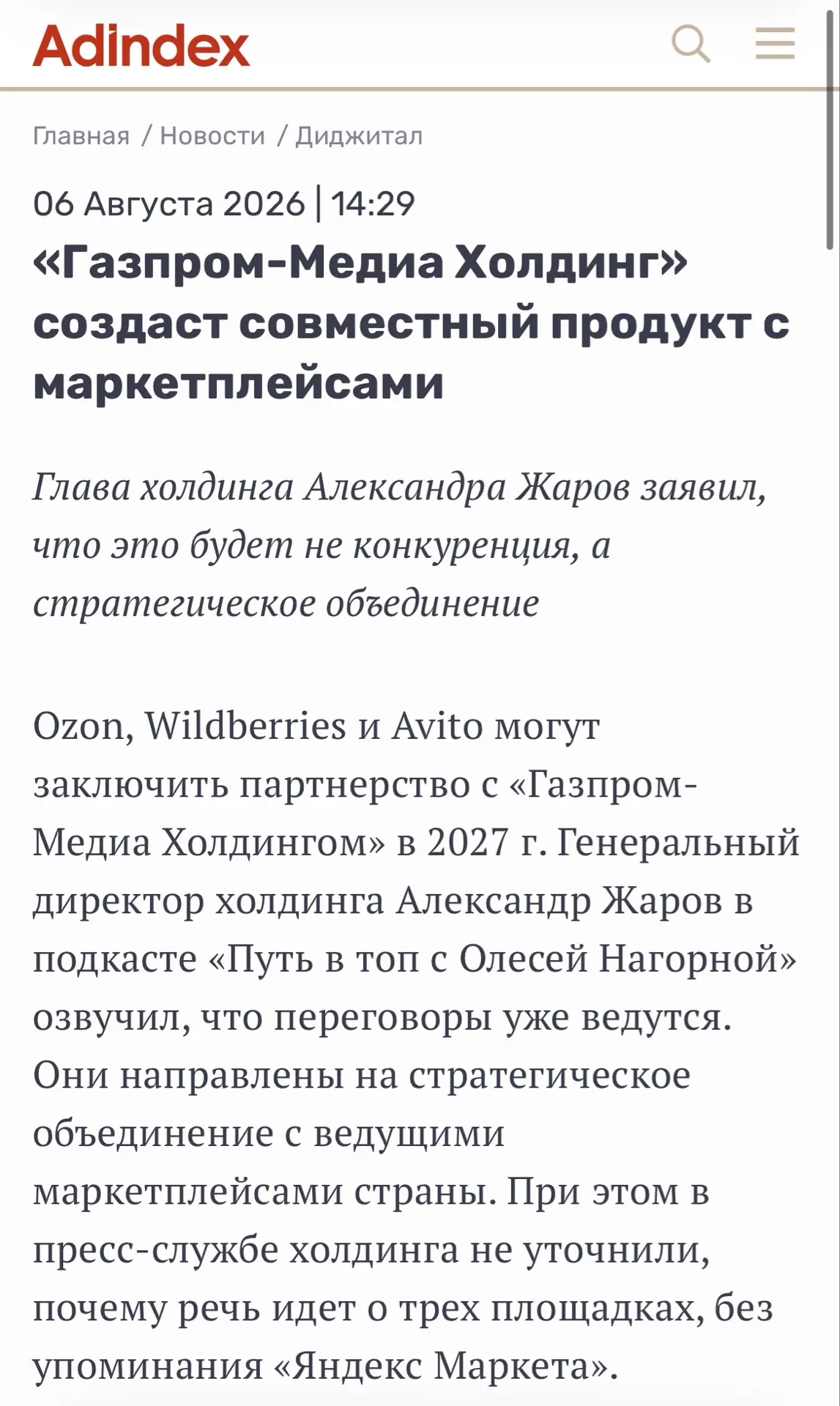 Медиа публикации