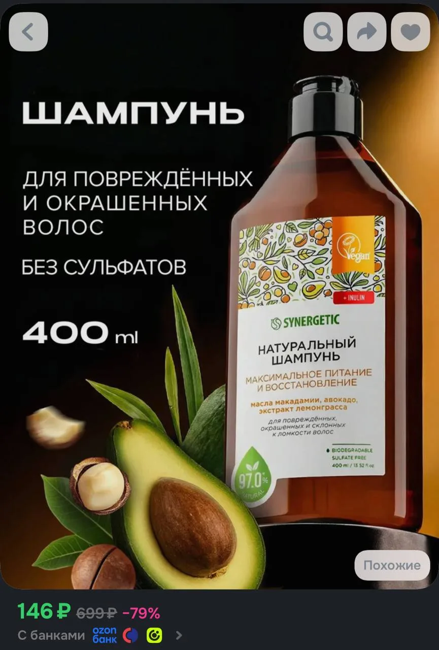 https://ozon.ru/t/D4onnsY