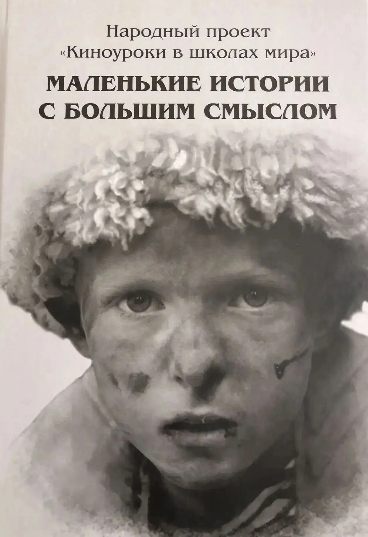 🇷🇺 Ставропольский край — один из флагманских регионов по внедрению программы «Киноуроки в школах Р