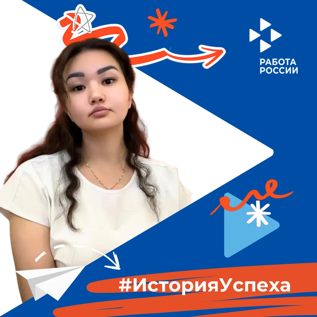 Рубрика #ИсторияУспеха