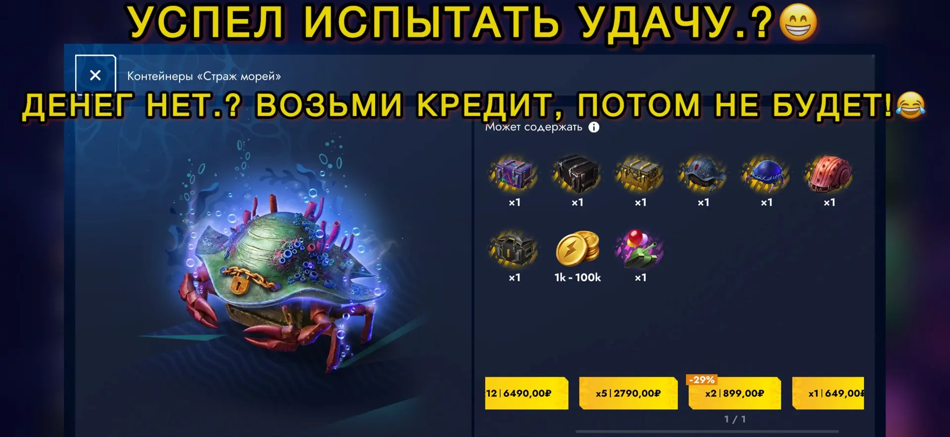 ‼️УСПЕЛ ИСПЫТАТЬ УДАЧУ.?😁