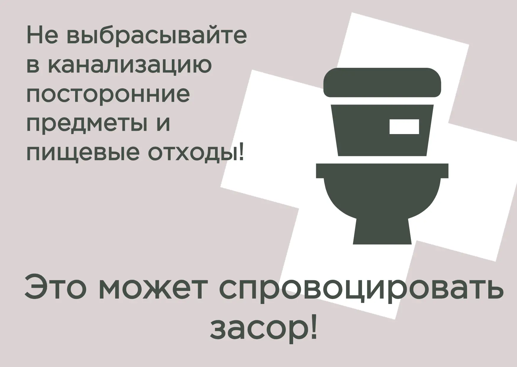 Уважаемые жители!