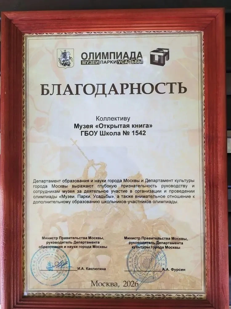 🎉 Новости школьных музеев «Мой родной край» и «Открытая книга»

Мы с радостью сообщаем, что наши му