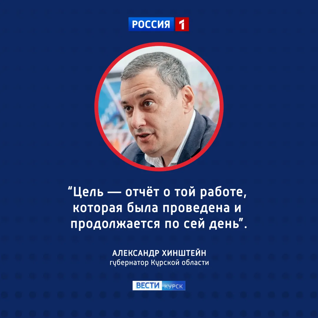 🔵 Прямой диалог: встреча губернатора с жителями приграничья