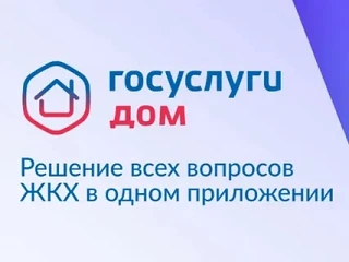🏡Куда звонить, если в квартире авария

Установите приложение «Госуслуги Дом», если ещё не сделали э