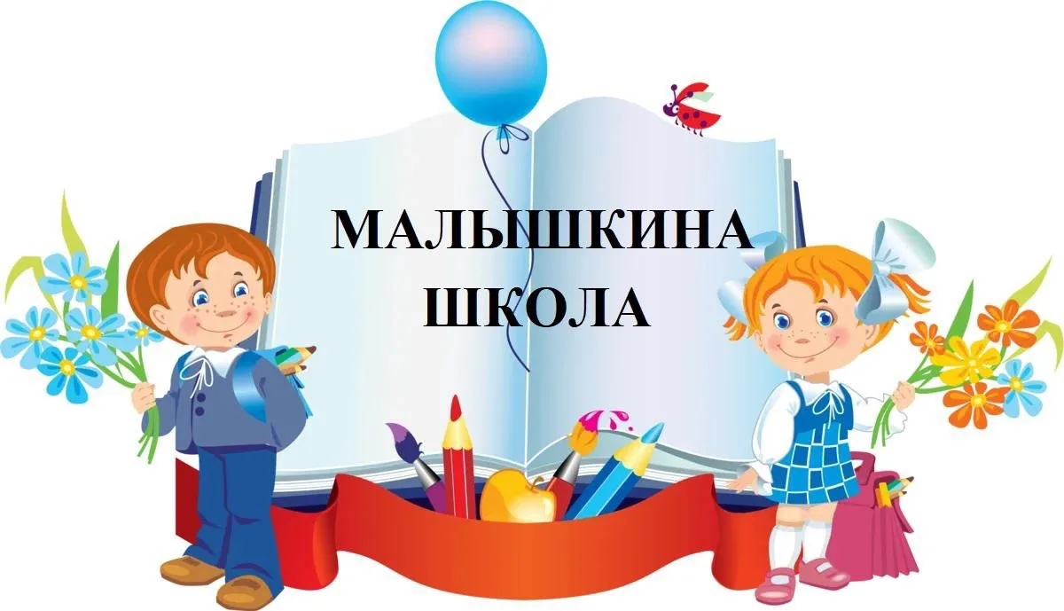 ИНФОРМАЦИЯ ДЛЯ РОДИТЕЛЕЙ