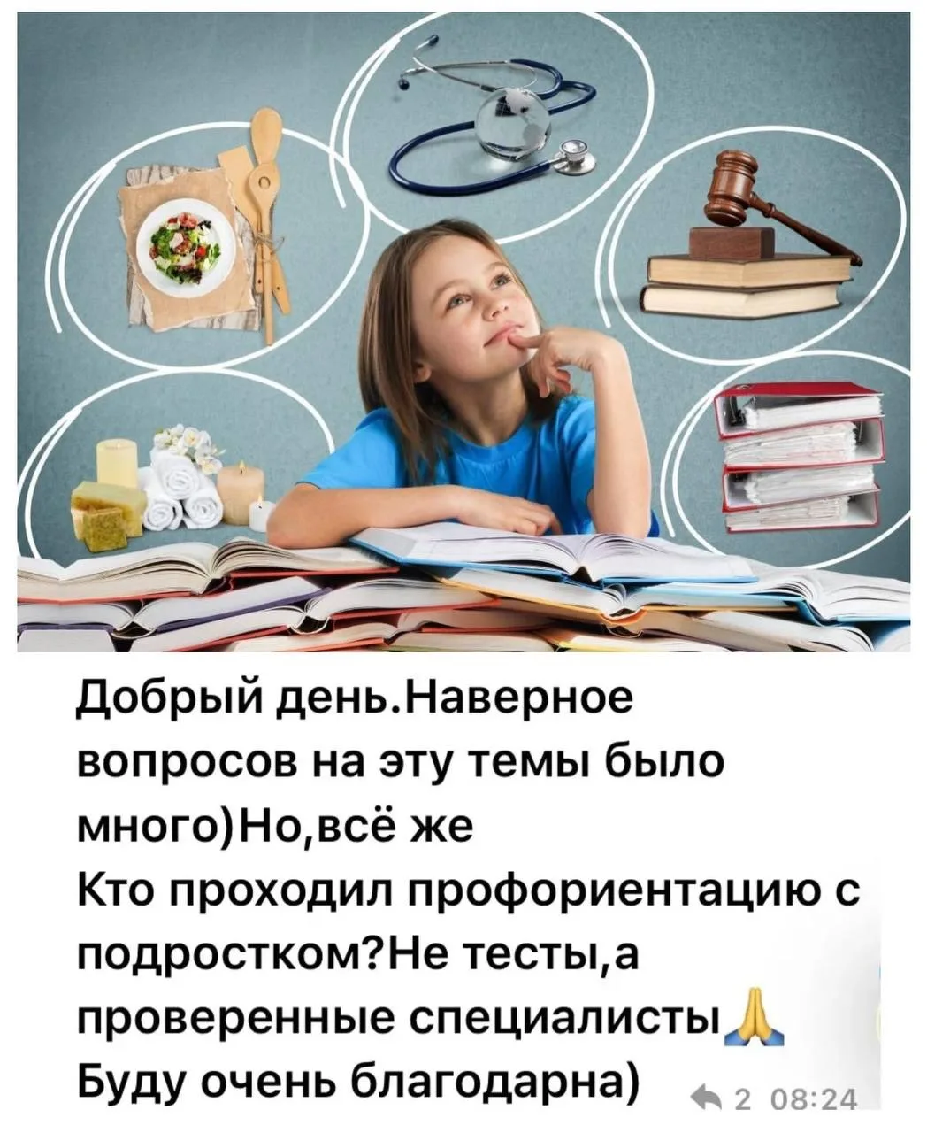 ❓Профориентация подростков: к какому специалисту обратиться?