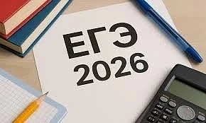 ✅ ЕГЭ-2026. Итоги