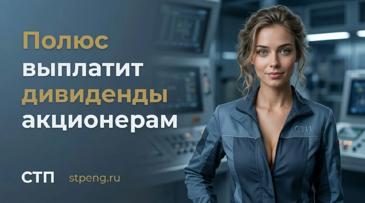 🔵 «Полюс» может выплатить 29,05 рубля дивидендов на акцию

🔹 Совет директоров компании «Полюс» пре
