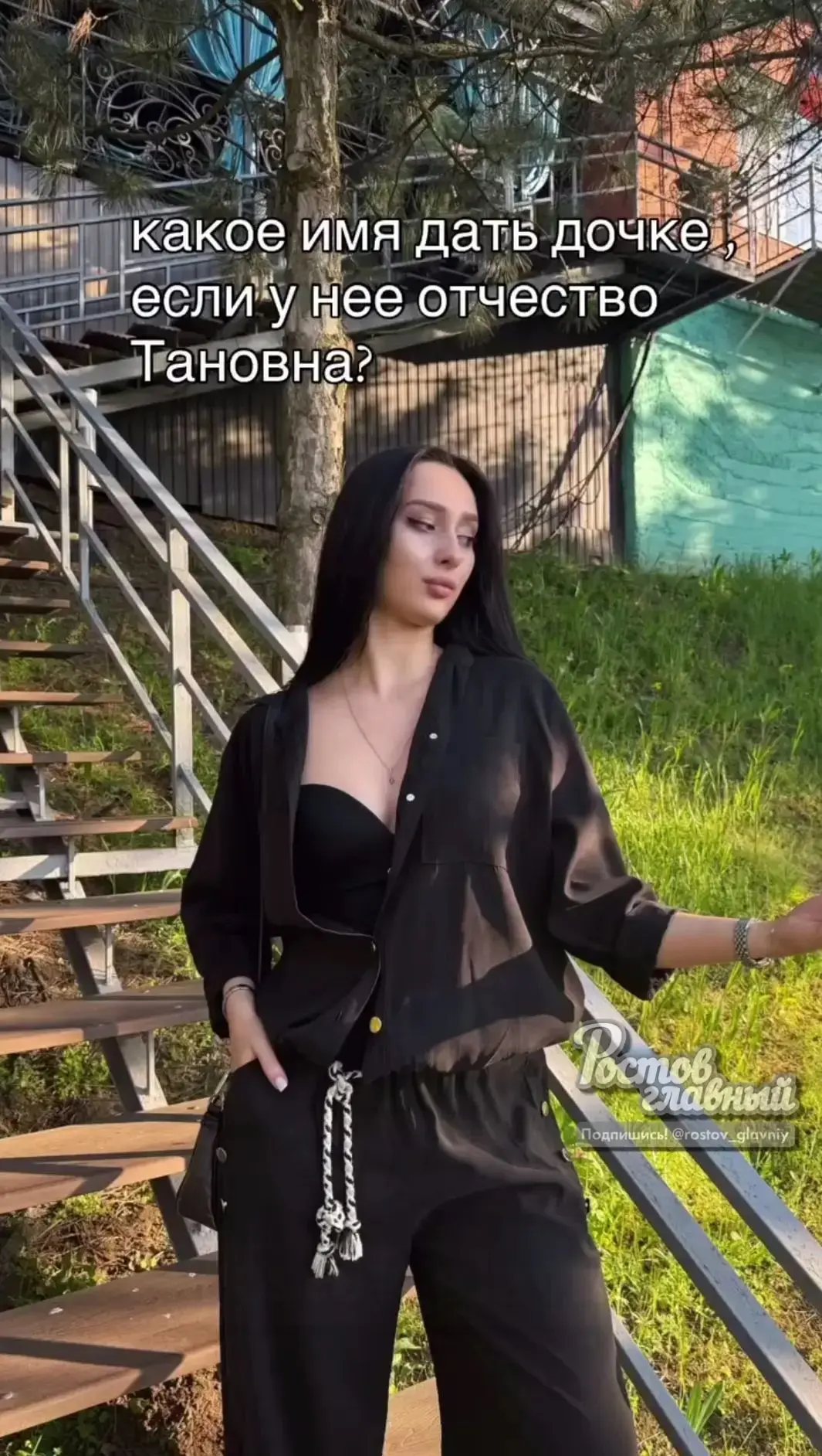 Девушка всего лишь попросила придумать имя для дочери 😂