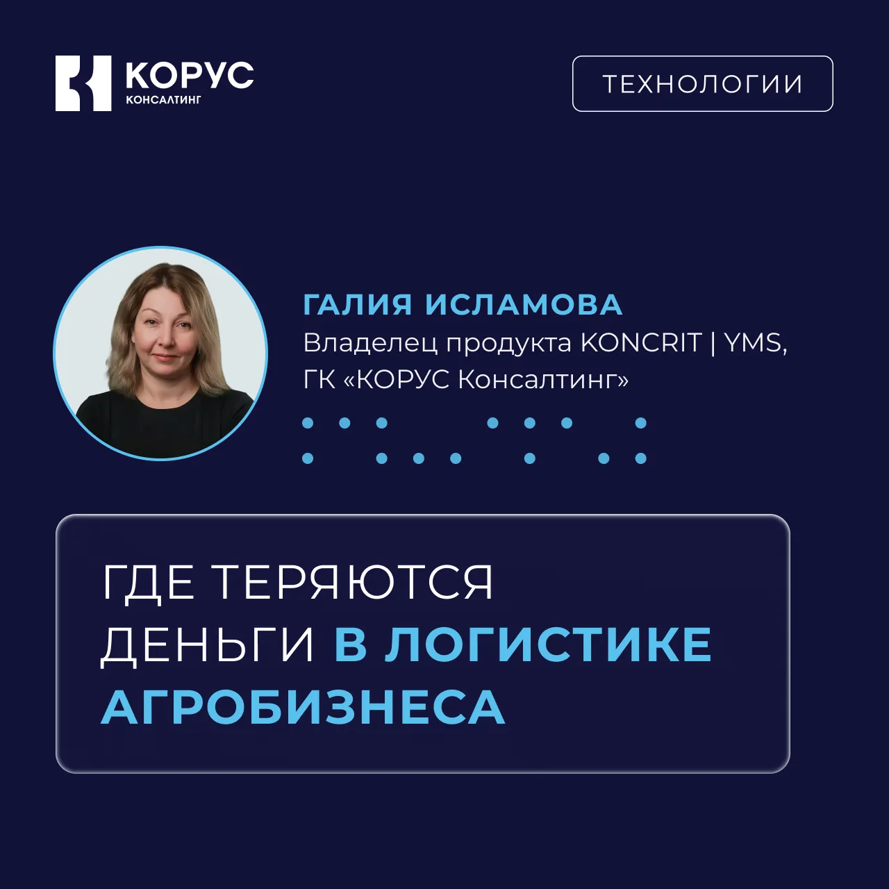 📄 От поля до прилавка: где агробизнес теряет деньги