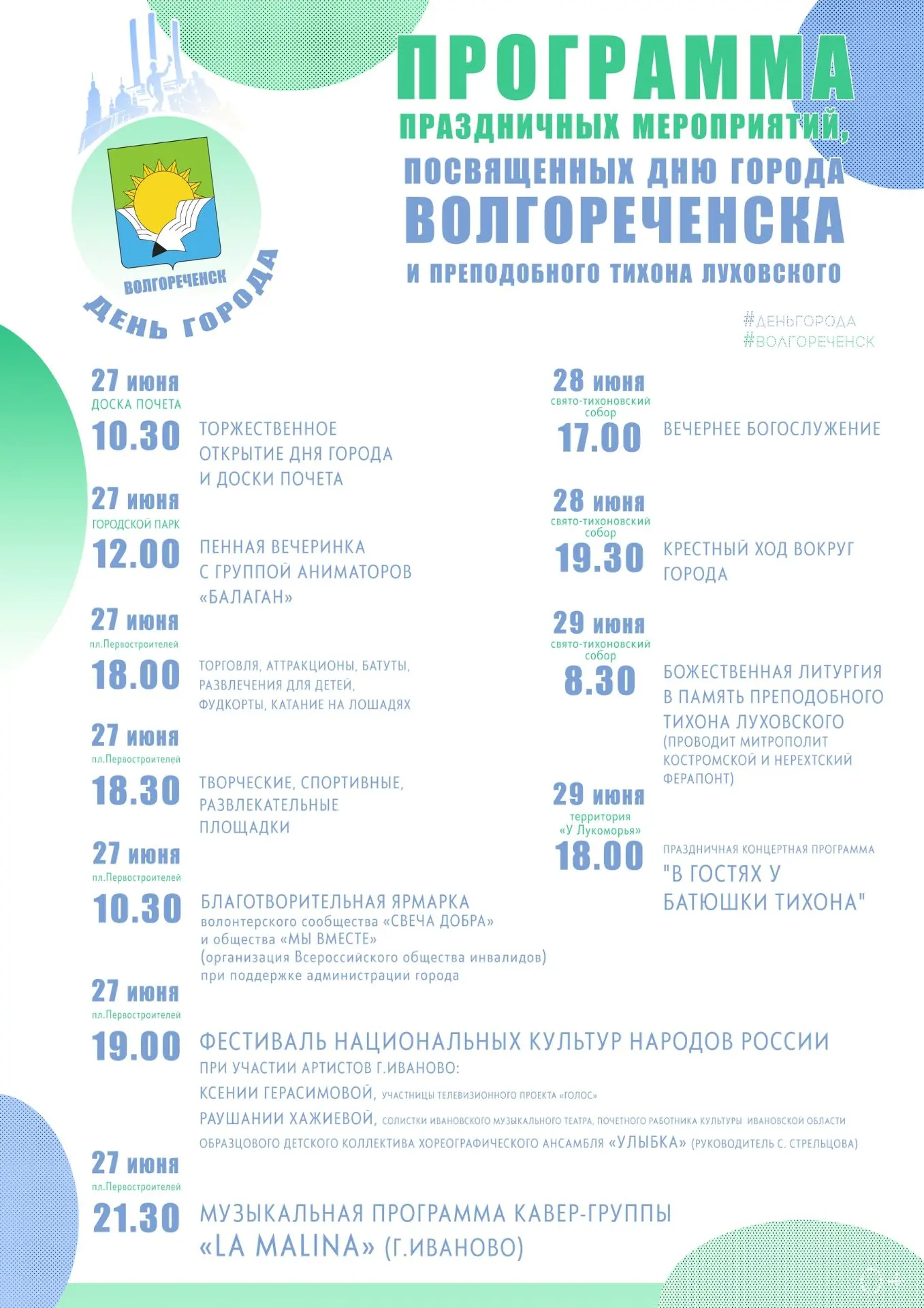 Медиа публикации