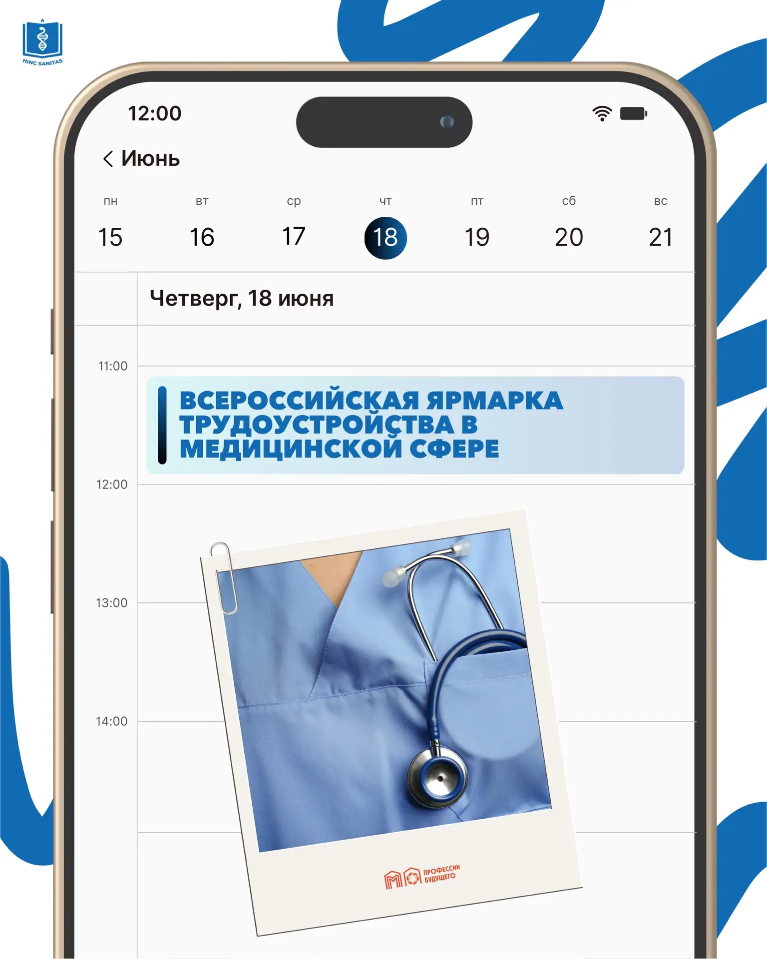 Уже завтра 🔥

🩺Мечтаешь о карьере в топовой клинике Москвы? Хочешь узнать всё о работе в федеральн