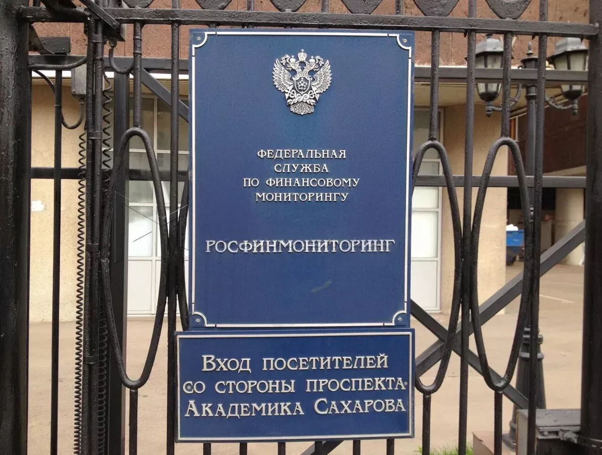 Росфинмониторинг получит сегодня доступ к данным о переводах по СБП и единому QR-коду.
