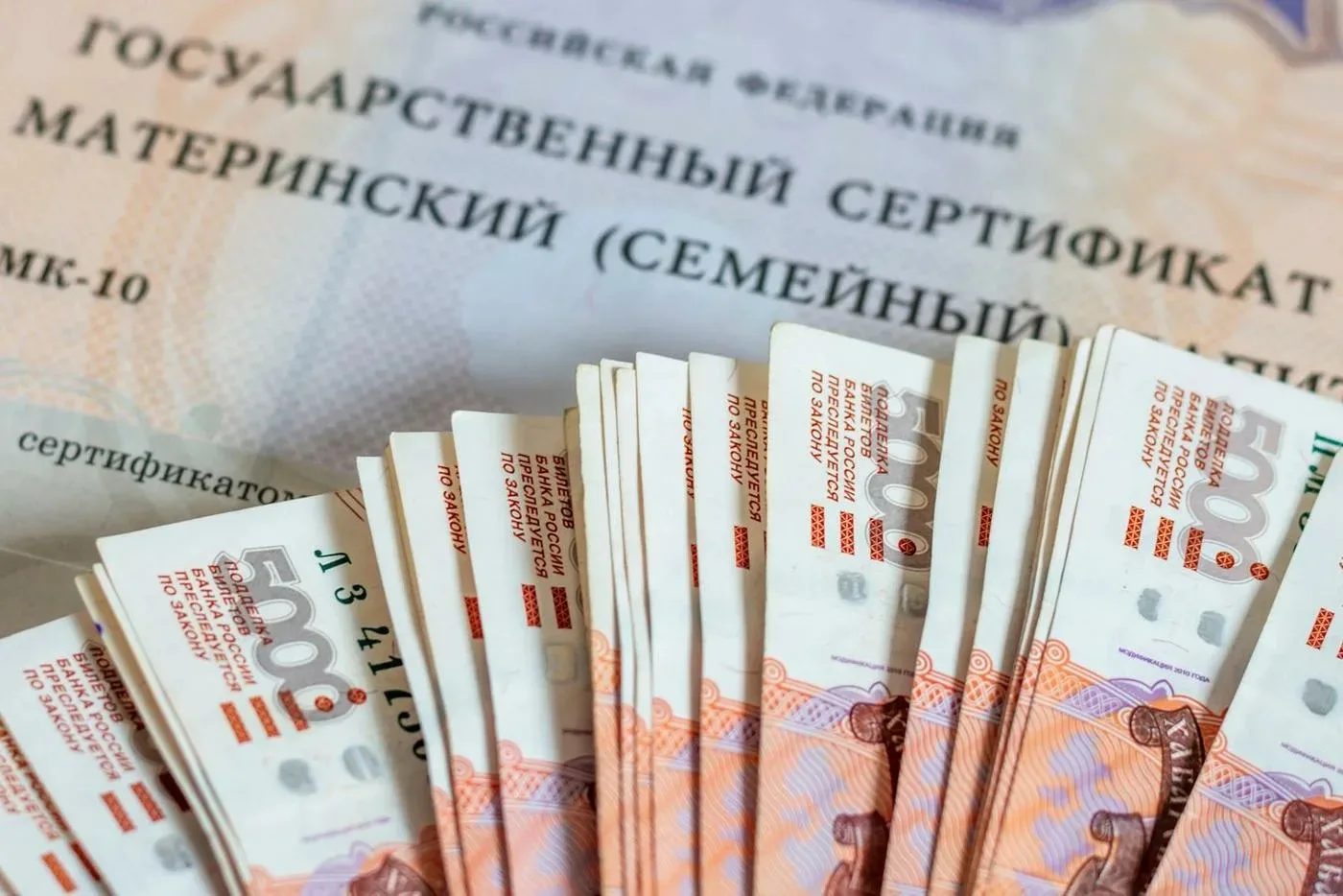 Маткапитал на первого ребёнка в 2027 году вырастет до 778,5 тысячи рублей