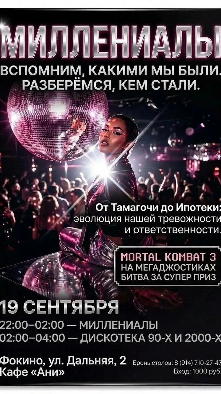 Милениалы, вспомним, какими мы были! 🌟