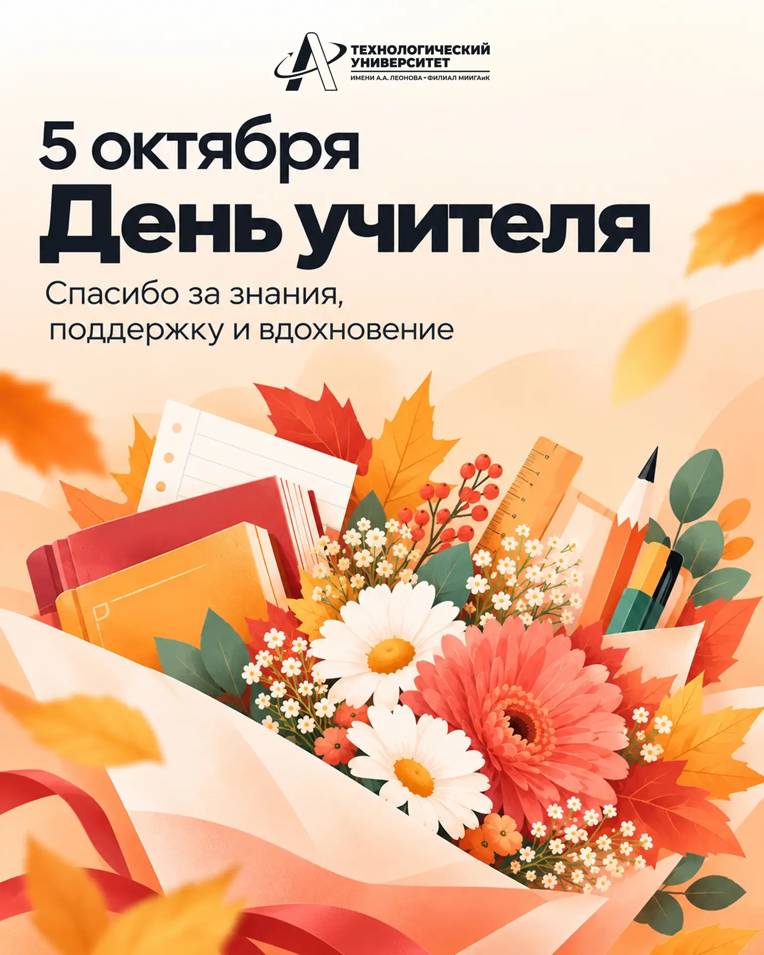 ✨Дорогие преподаватели!