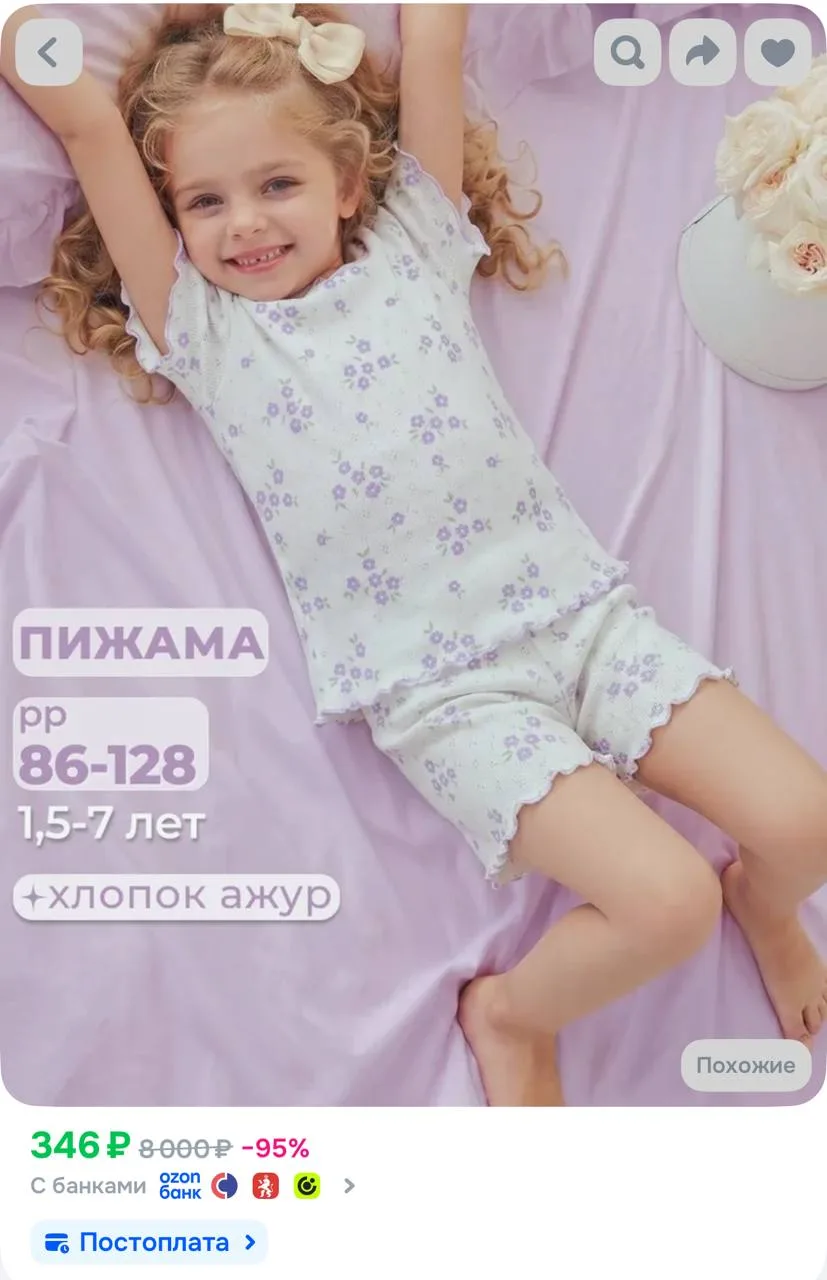 https://ozon.ru/t/9oWU1qn