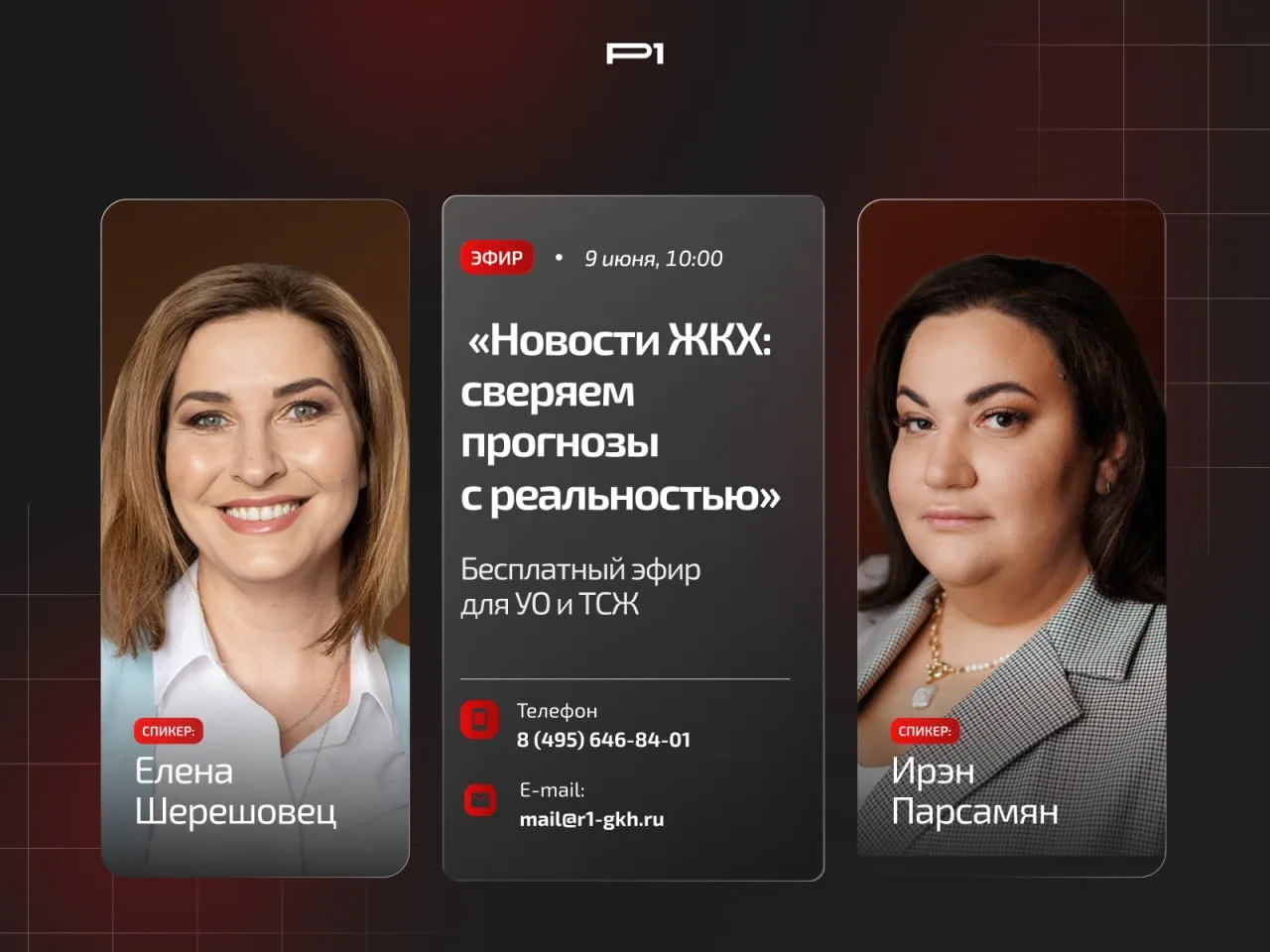 Ровно в 10:00 мы расскажем что стало с главными законопроектами весны в ЖКХ
 
Присоединяйтесь! 

Эфи