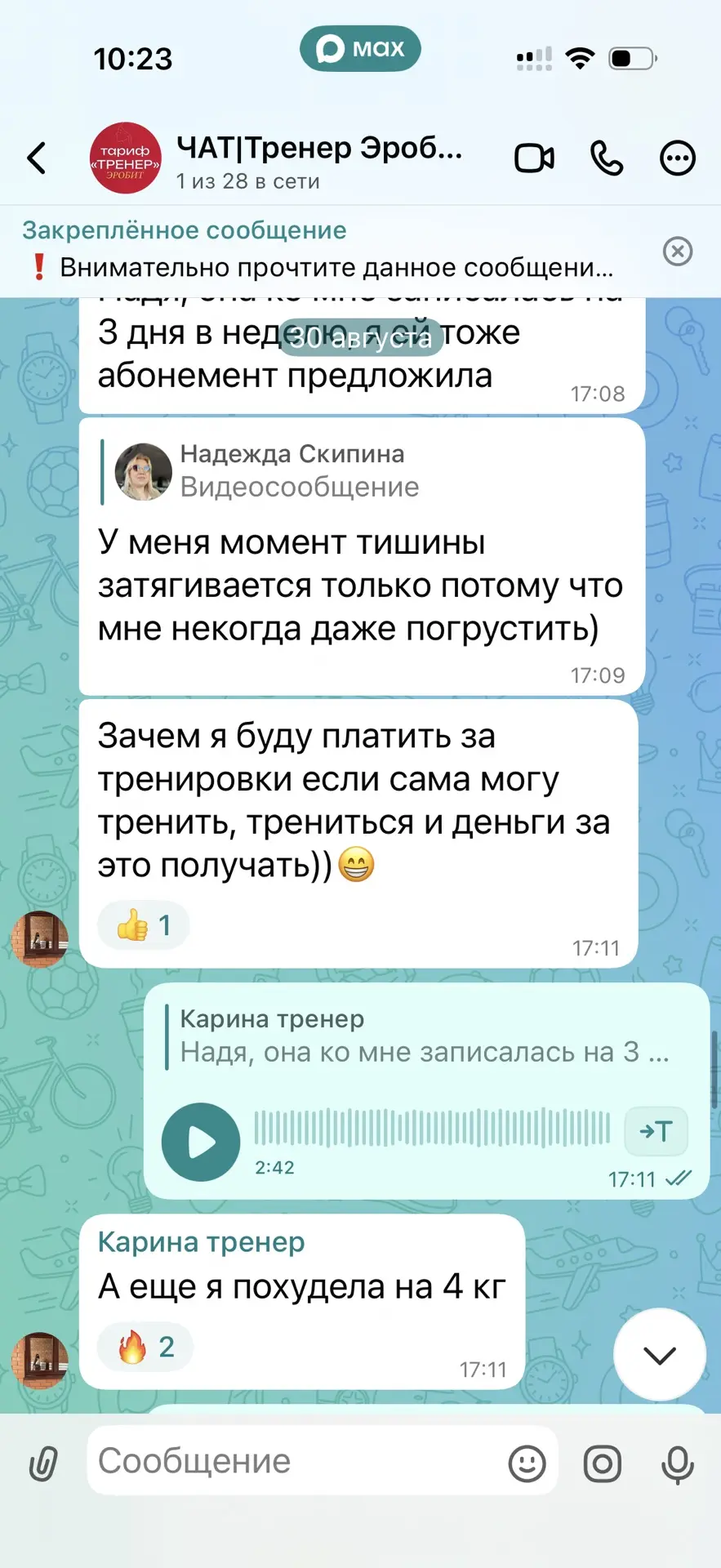 Карина заработала свои первые 12 000 ₽ как тренер 😁
