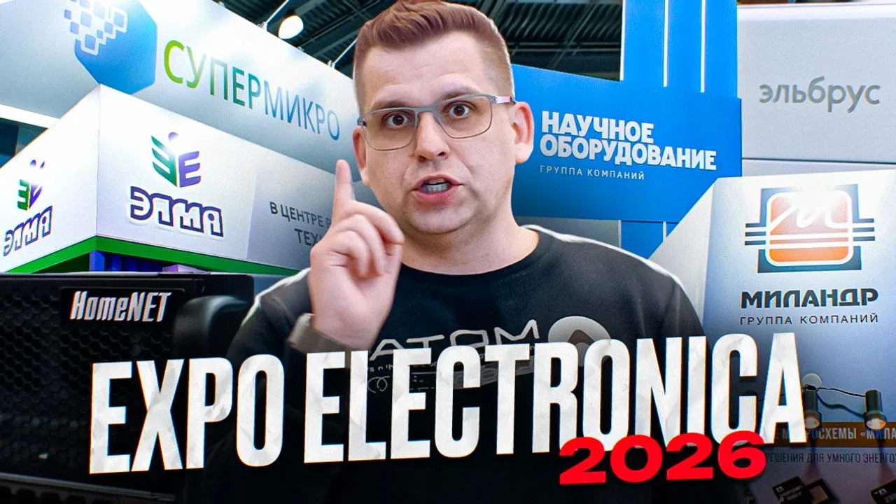 ExpoElectronica 2026 🍀