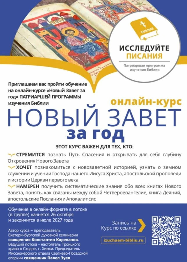 Дорогие братья и сестры!