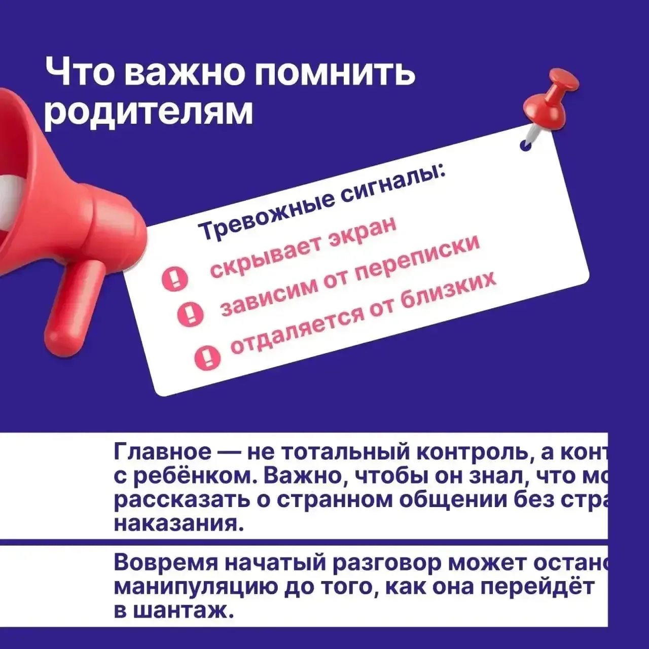 Подростковый возраст — время, когда особенно хочется быть понятым и важным. Этим пользу...