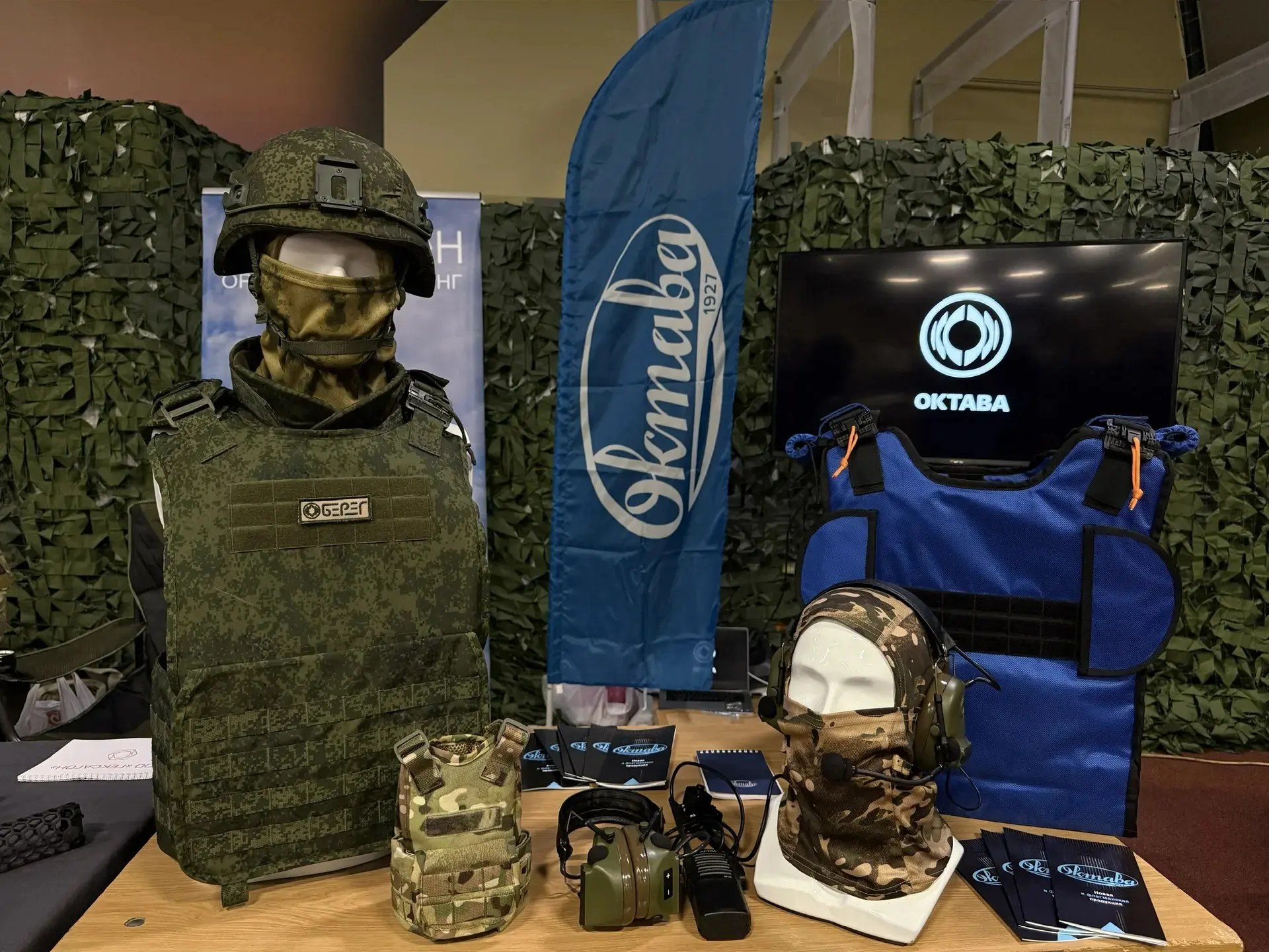 «Октава» представила на выставке в Алабино бронежилеты линейки «Оберег» и гарнитуру «Га...