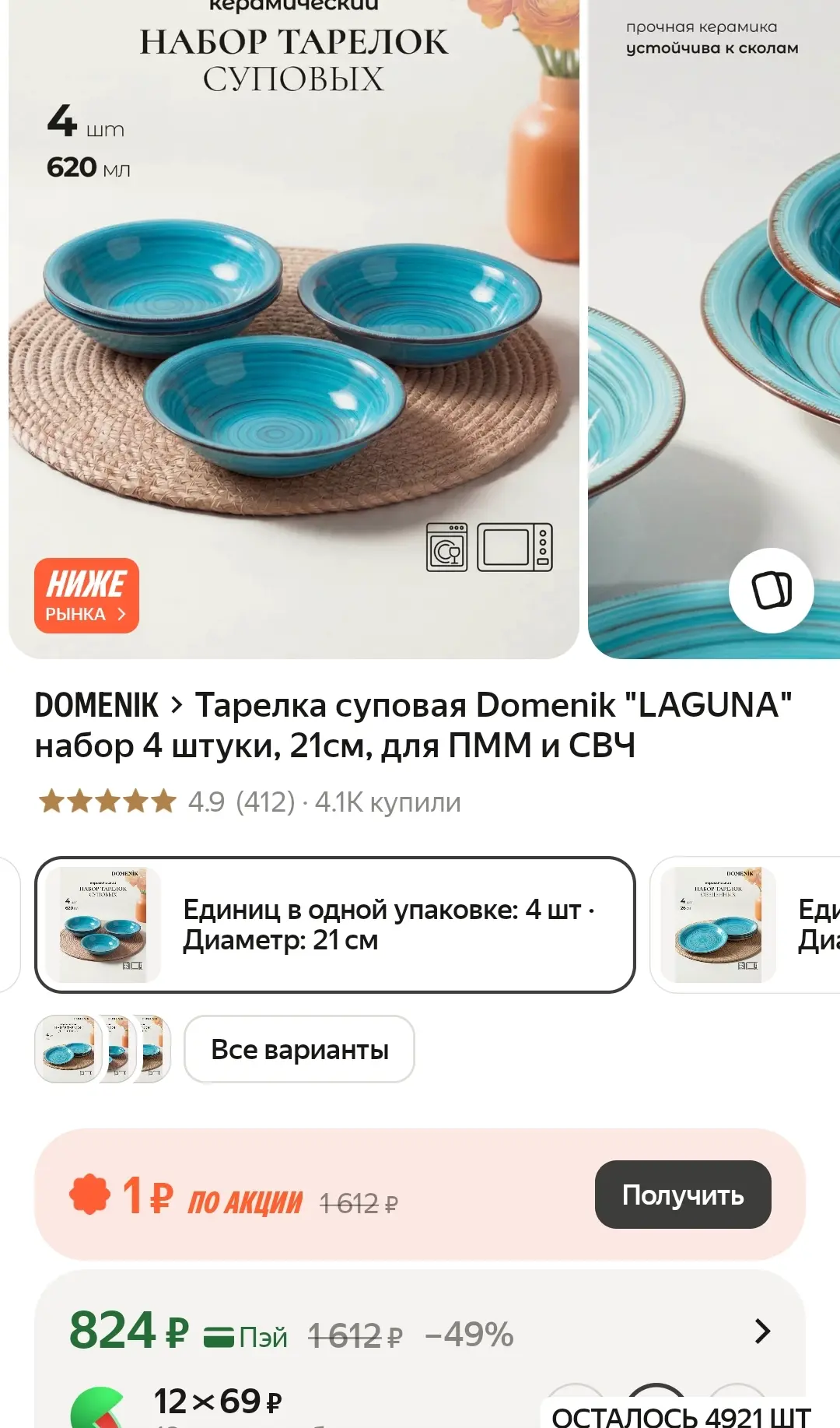 ЯндексМаркет
