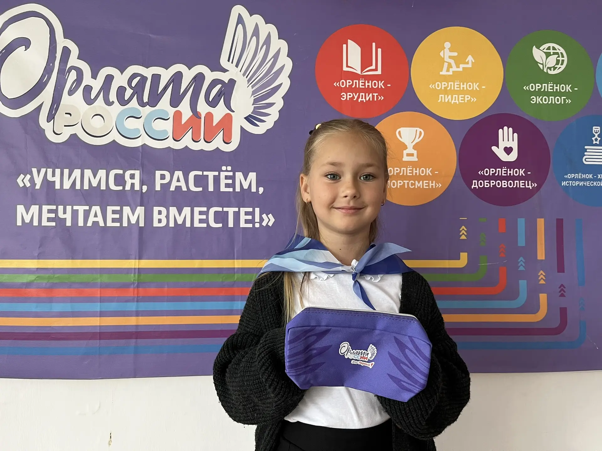 ✨ У наших ребят сегодня особенный день! В рамках проекта «Орлята России» в школе состоя...