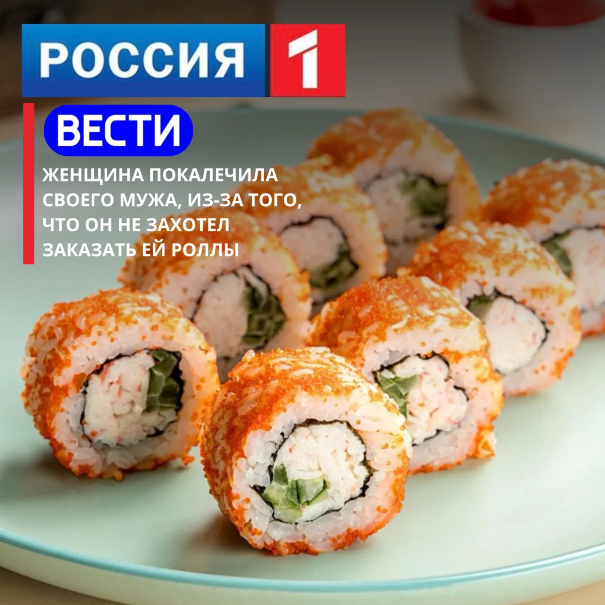 🚨 ЧП в Орле...