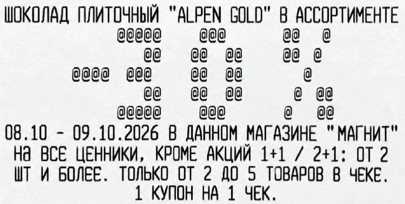 🛒Магнит