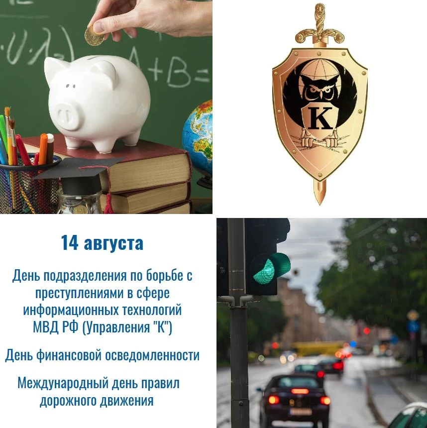 Сегодня отмечаются:
