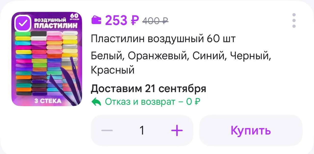 Пластилин воздушный 60 шт