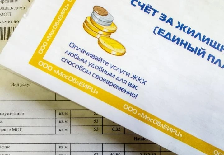 МосОблЕИРЦ включает услугу «Электроснабжение» в Единый платёжный документ