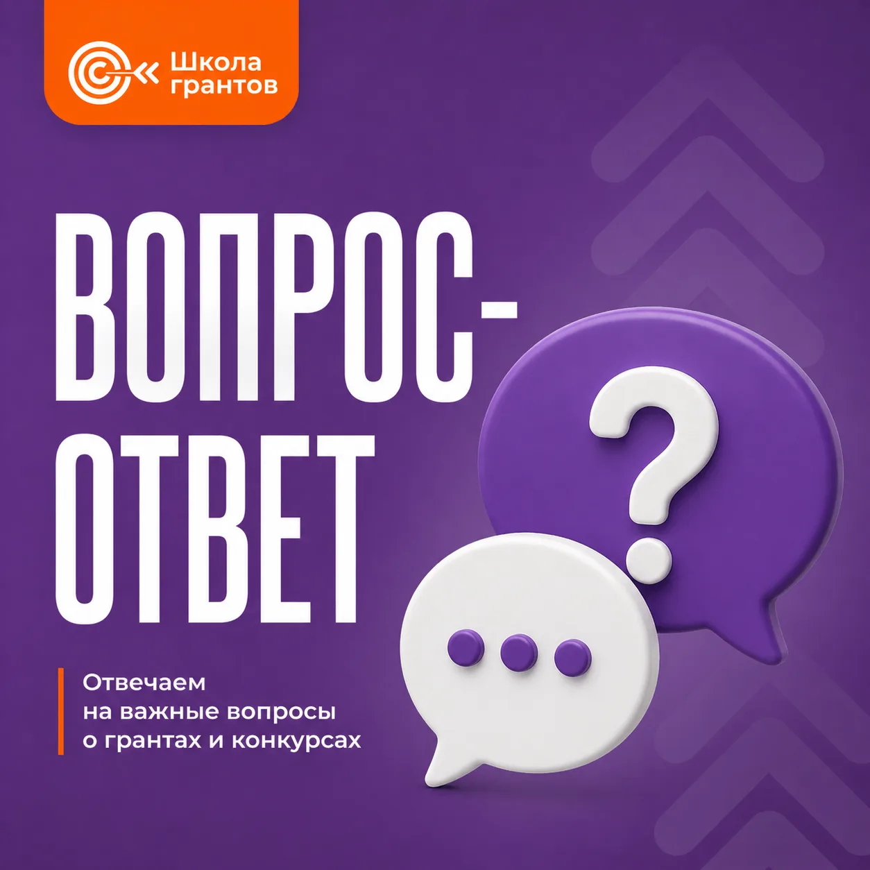 Запись эфира «Вопрос-ответ» уже доступна!