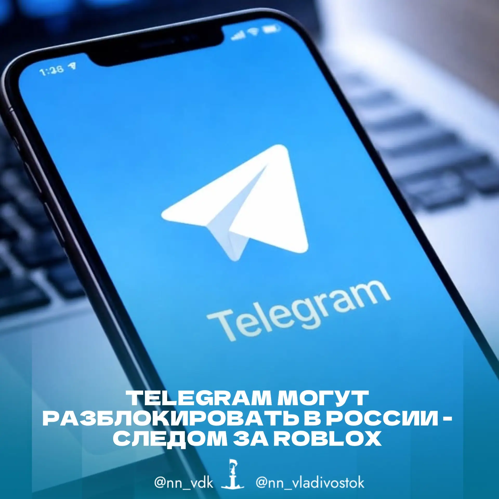 ⚡️ Telegram могут разблокировать в России - следом за Roblox.

Об этом заявил депутат Госдумы Андрей