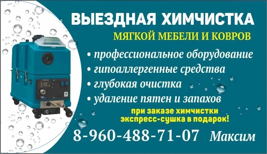 Что вы получаете, заказывая у нас химчистку :