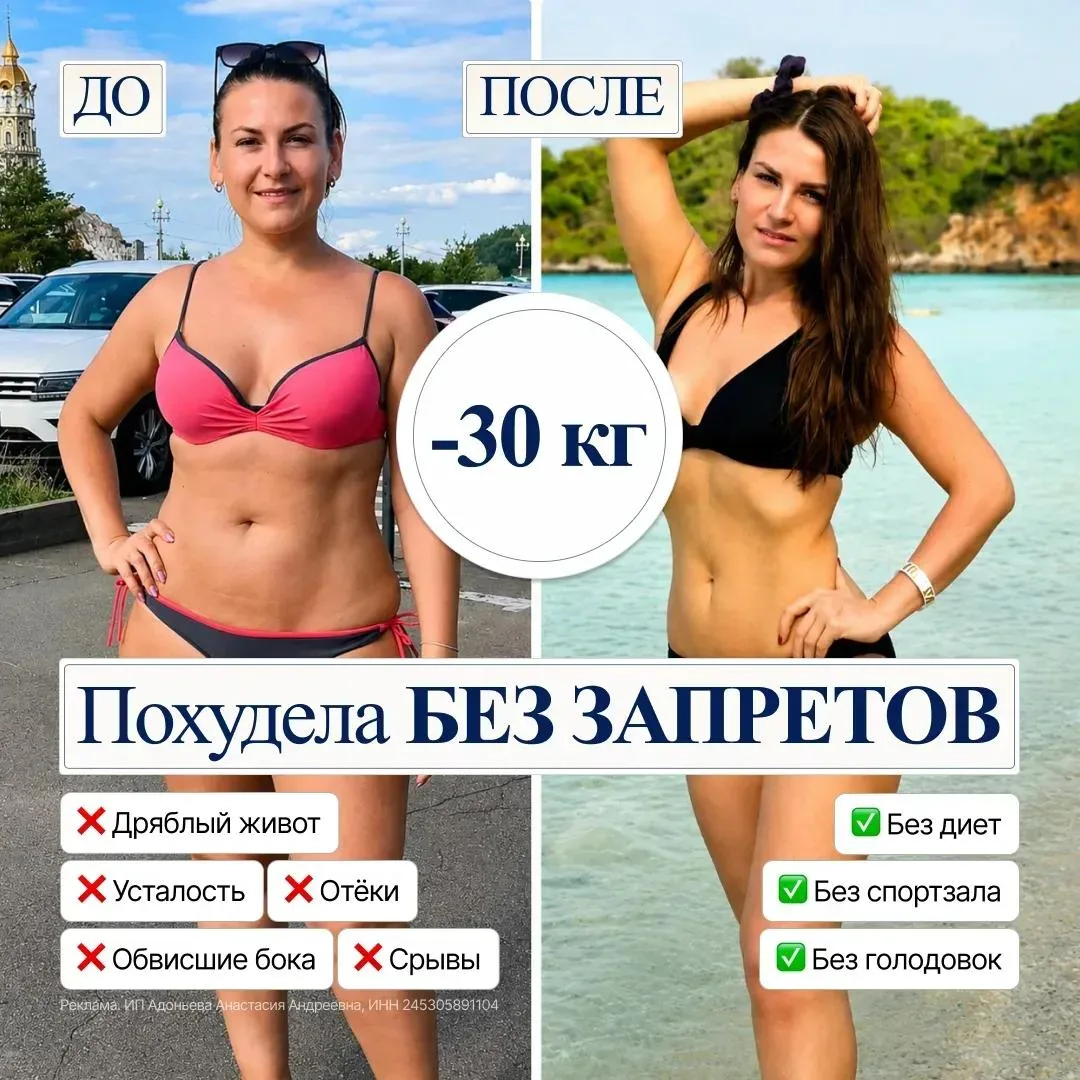 Без весов, без спортзала и без голода: как я перестала считать калории и похудела