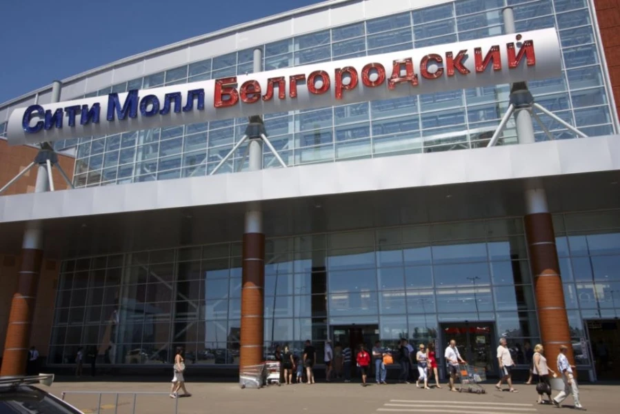 ⚡ В Белгороде закрыли ТРЦ «Сити Молл Белгородский»