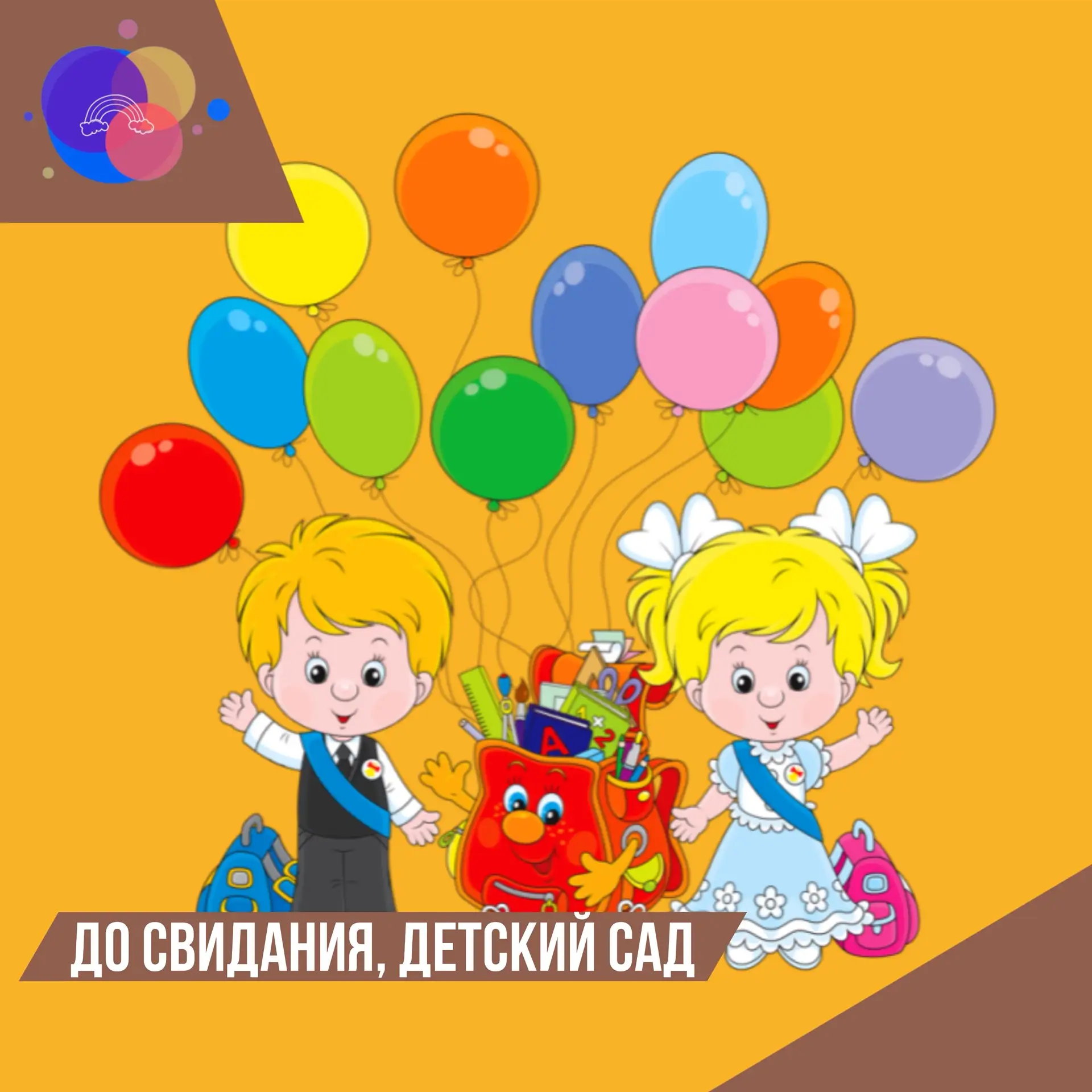 🎓 29 мая музыкальный зал нашего детского сада наполнился особой атмосферой: одновремен...
