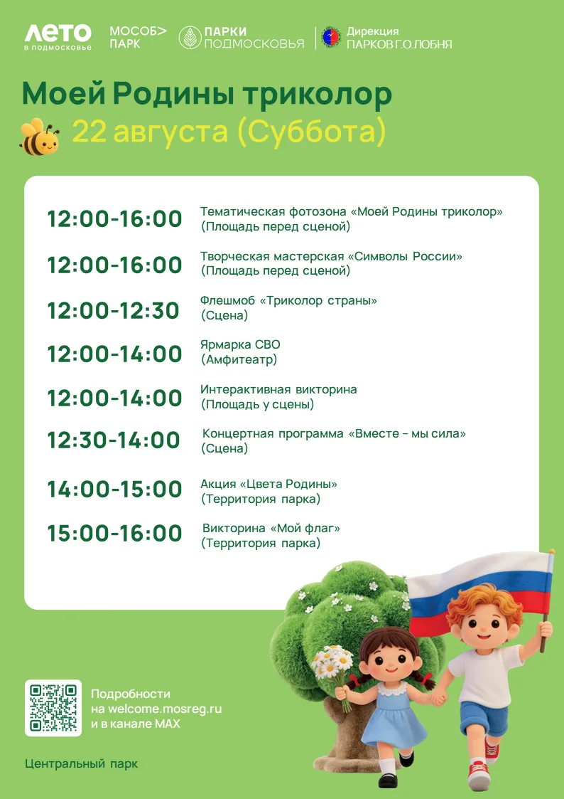 🇷🇺 Три цвета. Одна страна. Одна история, которая объединяет нас.