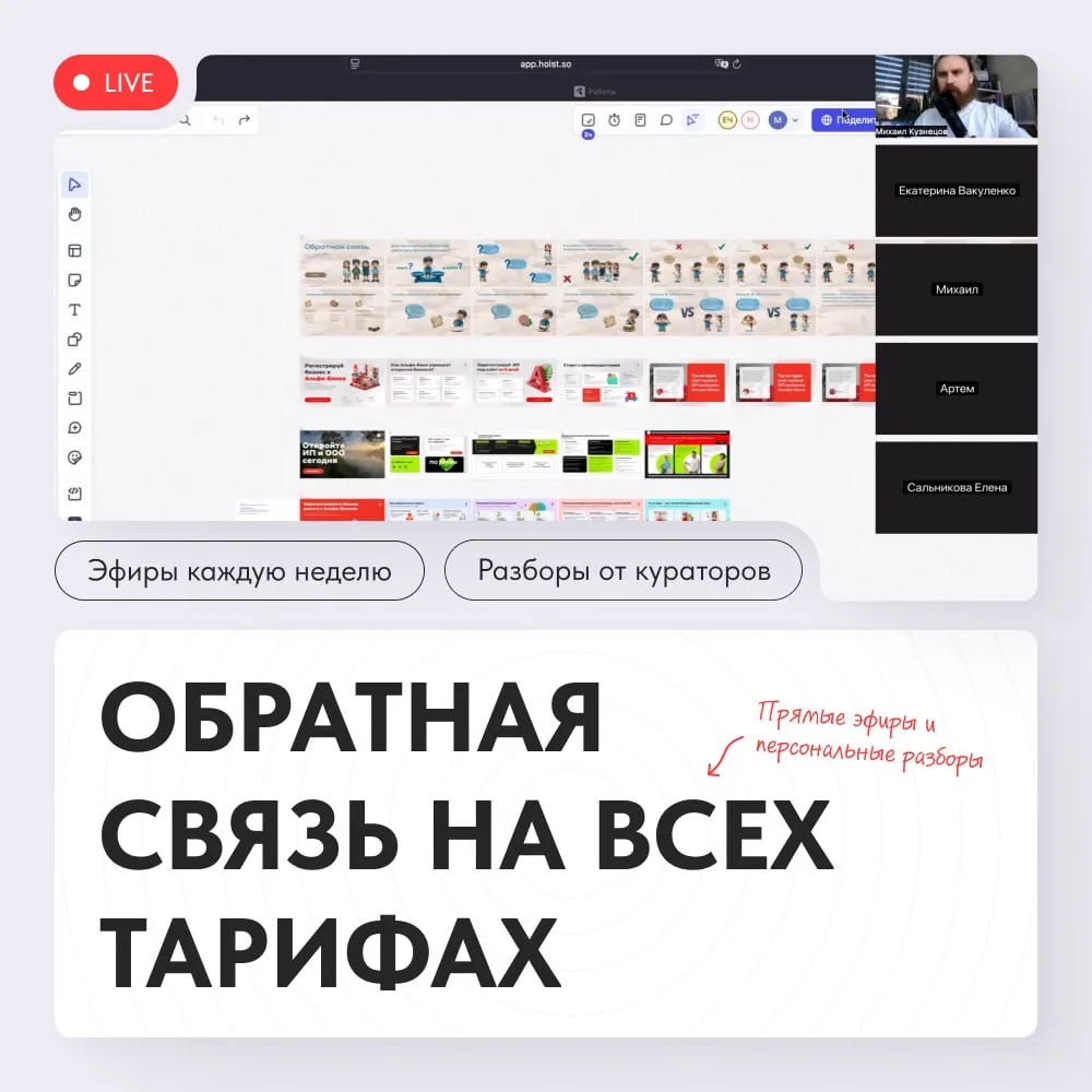 Я придумал, что все тарифы на курсе с поддержкой!