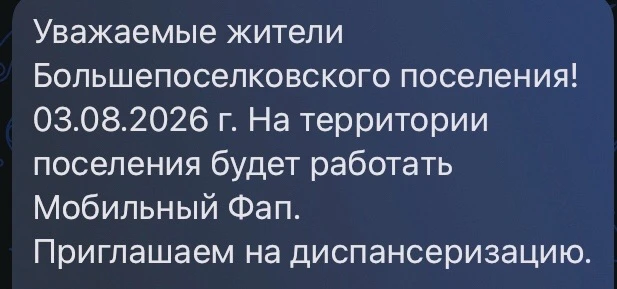 Медиа публикации