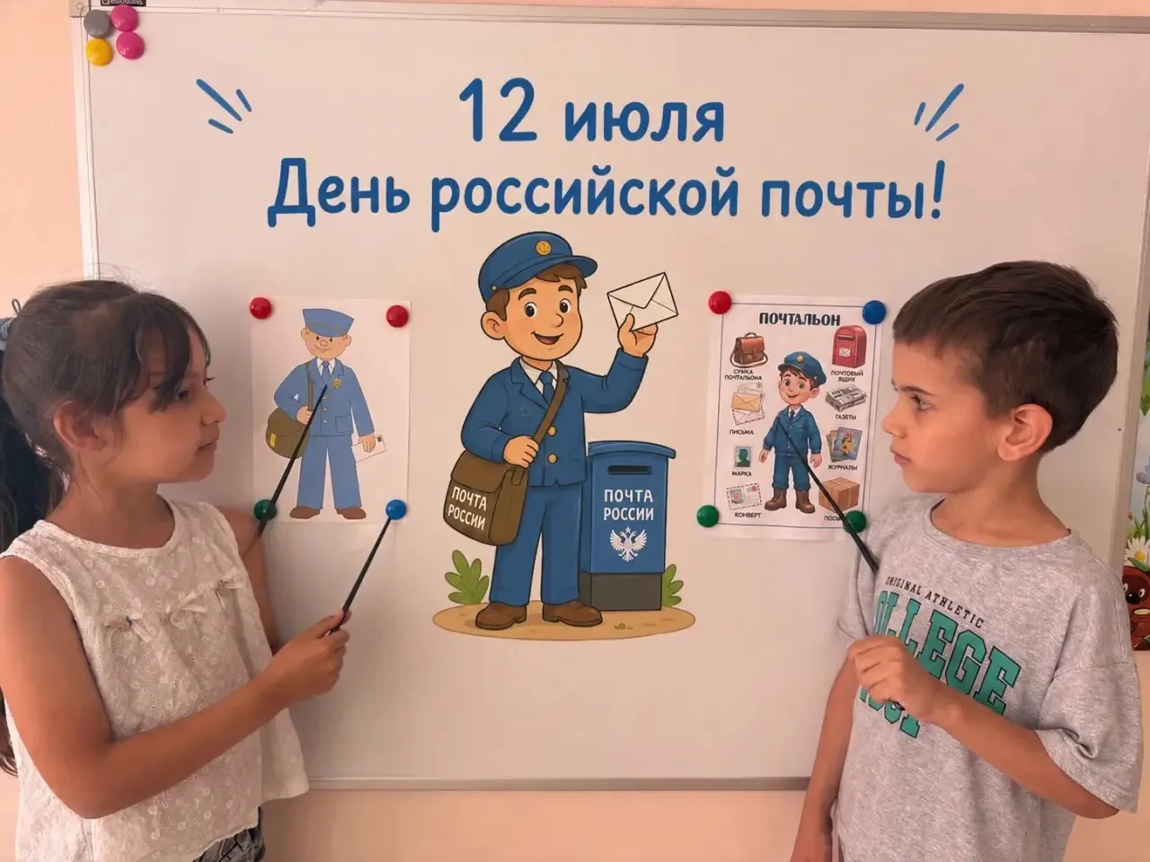✍️ 12 июля - День Российской почты.📭🇸🇮

✉️📬В этот день воспитанники познакомились с важной профе
