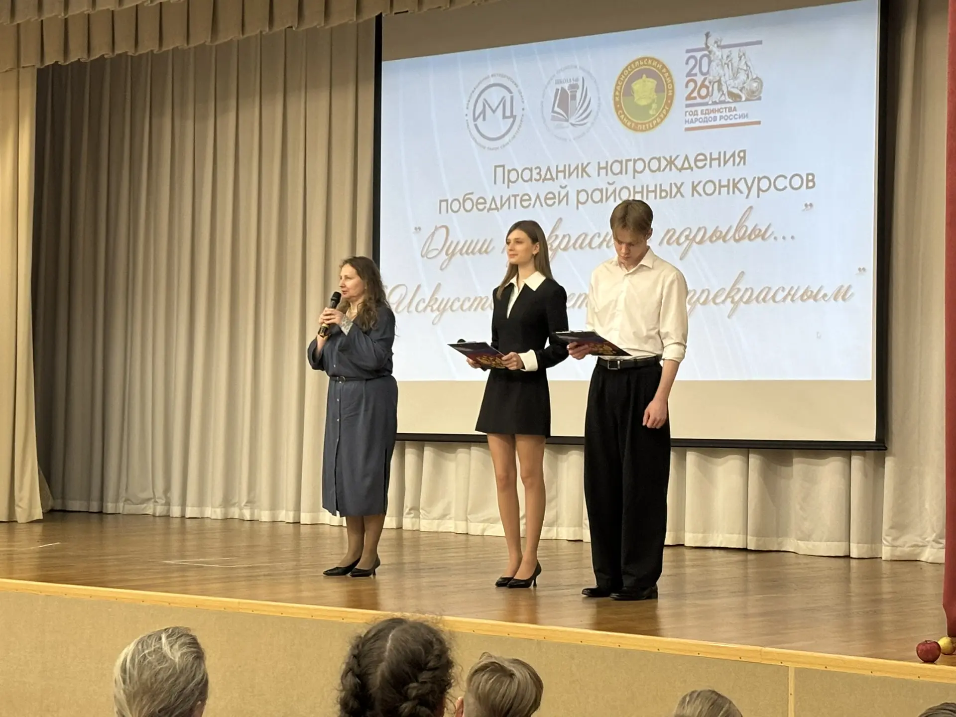 🎨17 апреля 2026 года в нашей школе состоялся праздник награждения победителей районных конкурсов с о