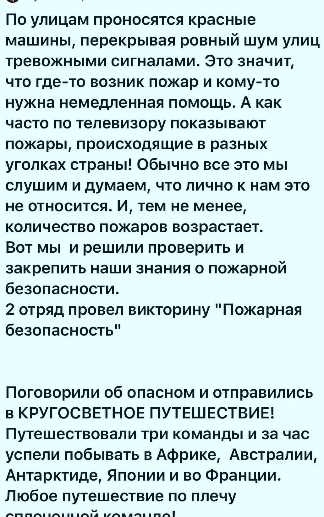 Седьмой день в летнем оздоровительном лагере 2 отряд посвятил « Дню безопасности». В первой половине