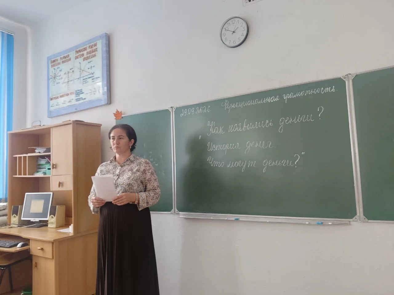 🧮 Урок функциональной грамотности в 6 «Б» классе