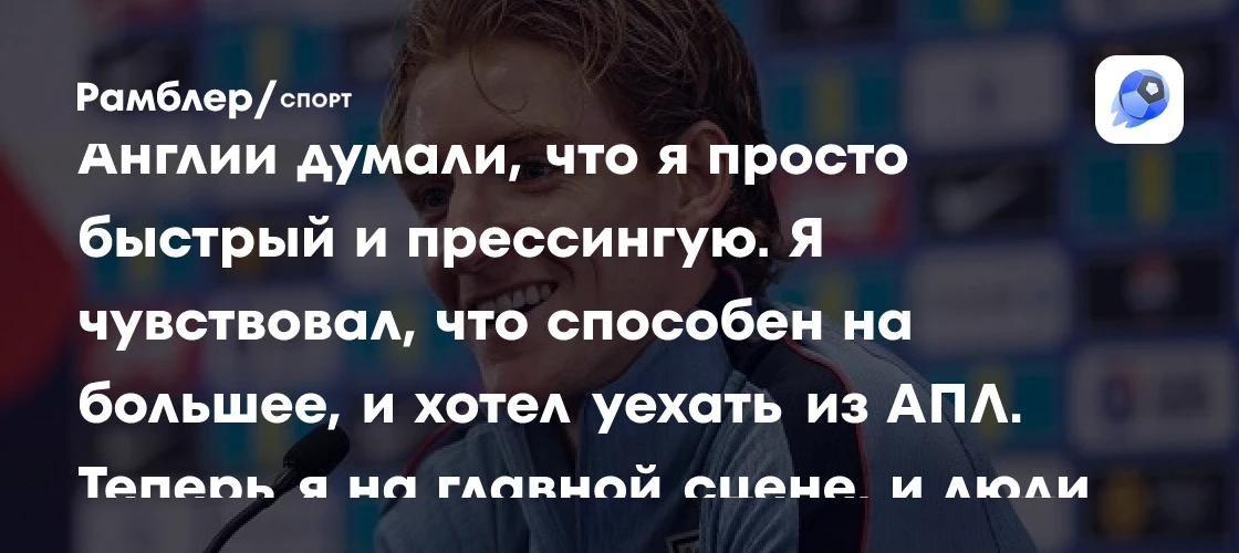 «Ман Сити» еще в июле сообщили, что он признан виновным в нарушении финансовых правил. ...